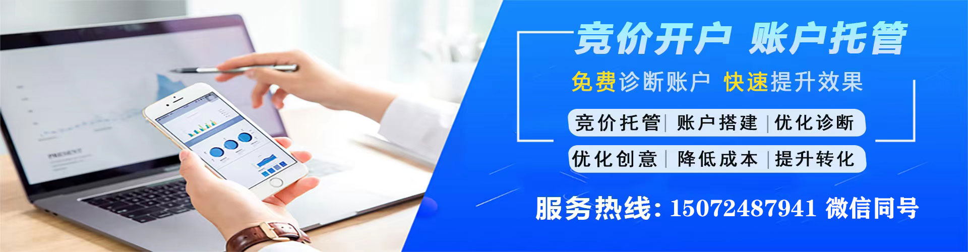 洮北sem优化师